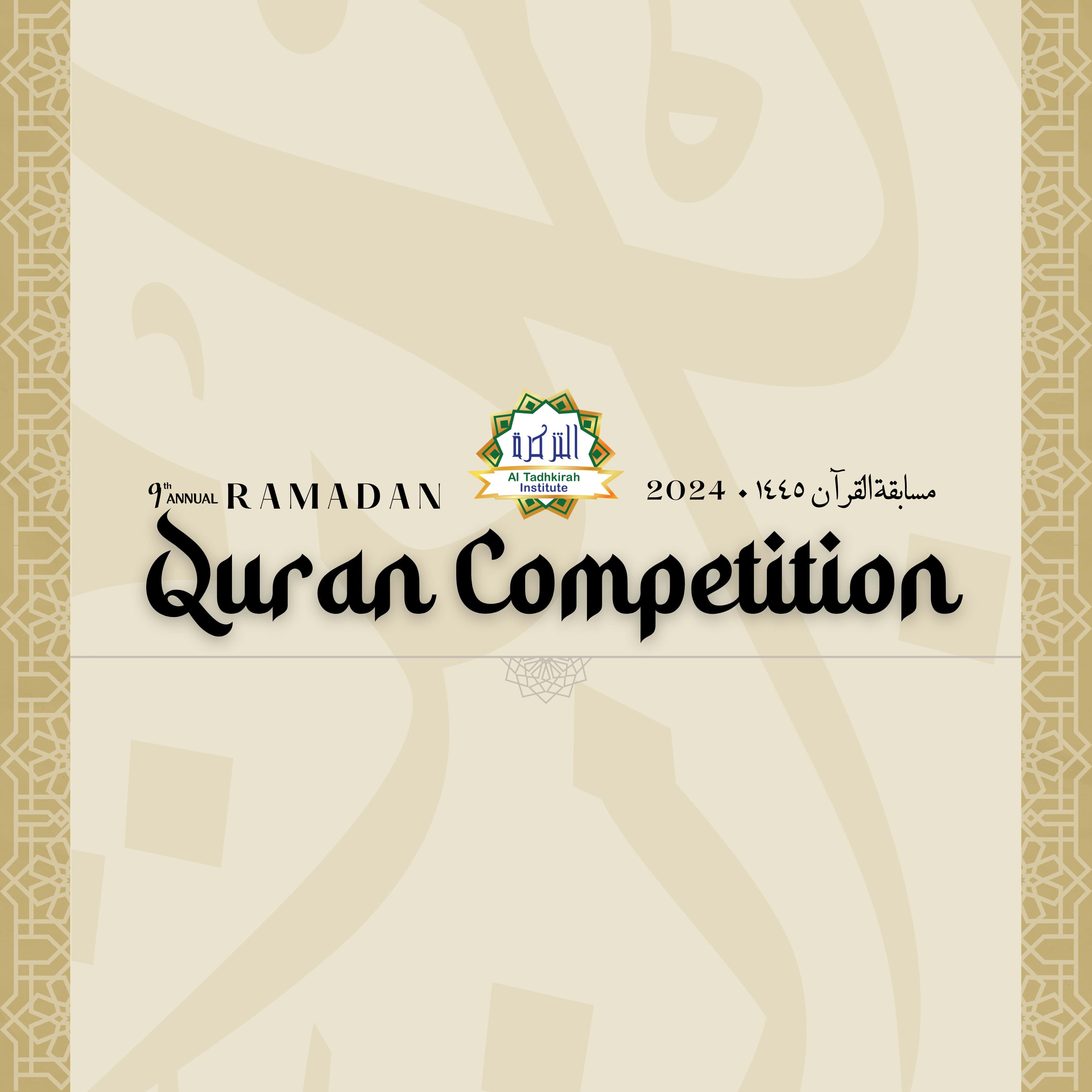 Ramadan Quran Competition 2024