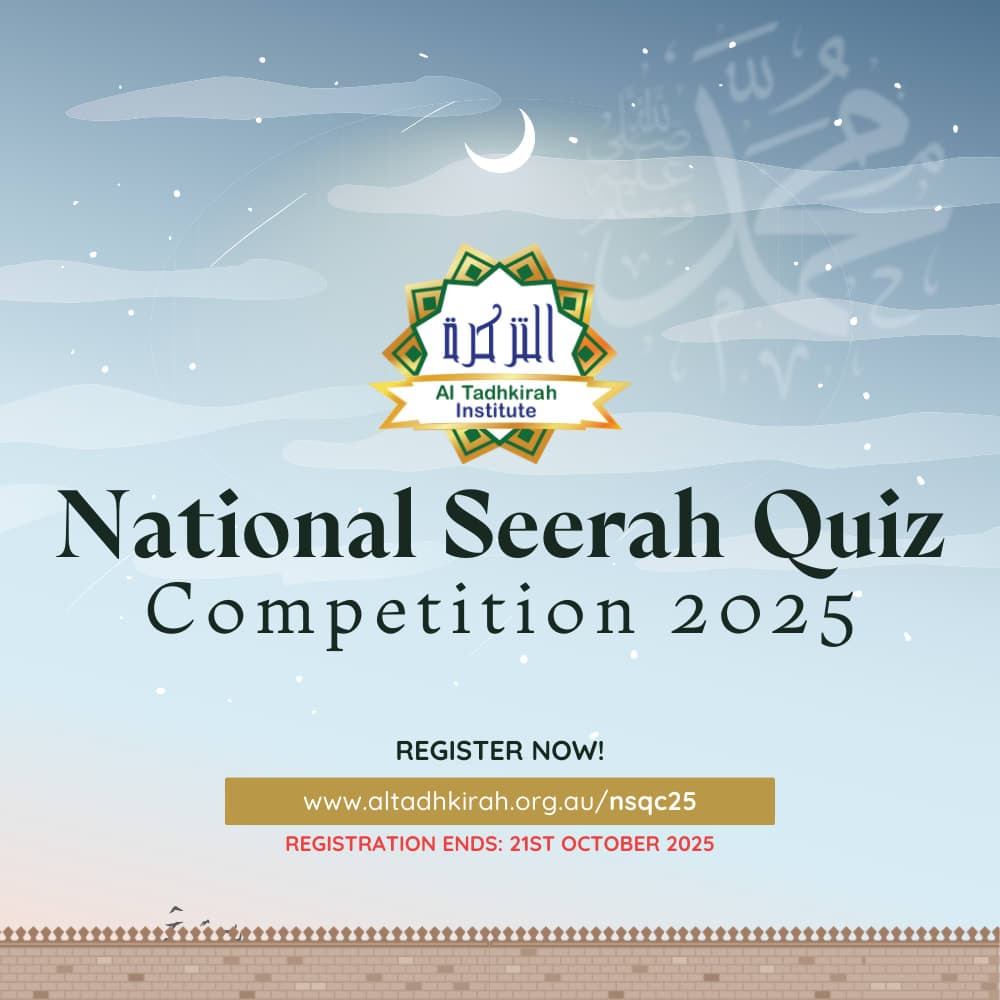 National Seerah Quiz Competition 2025